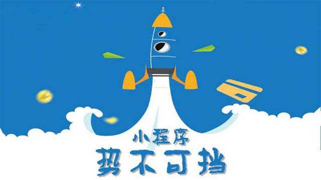 资溪微信小程序开发如何助力传统零售商突破经营难题