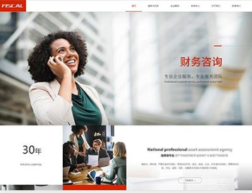 资溪金融财务