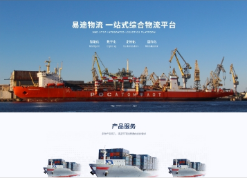 资溪易途物流
