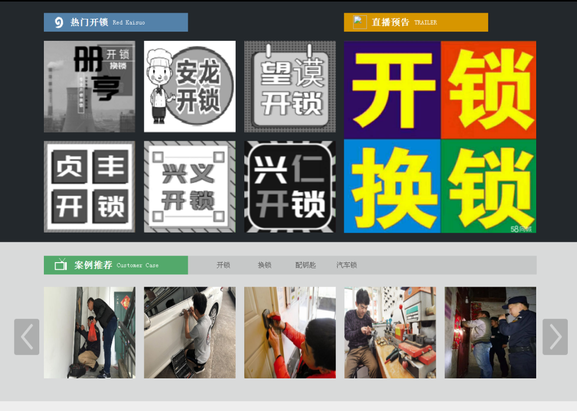 资溪黔西南开锁网门户网站